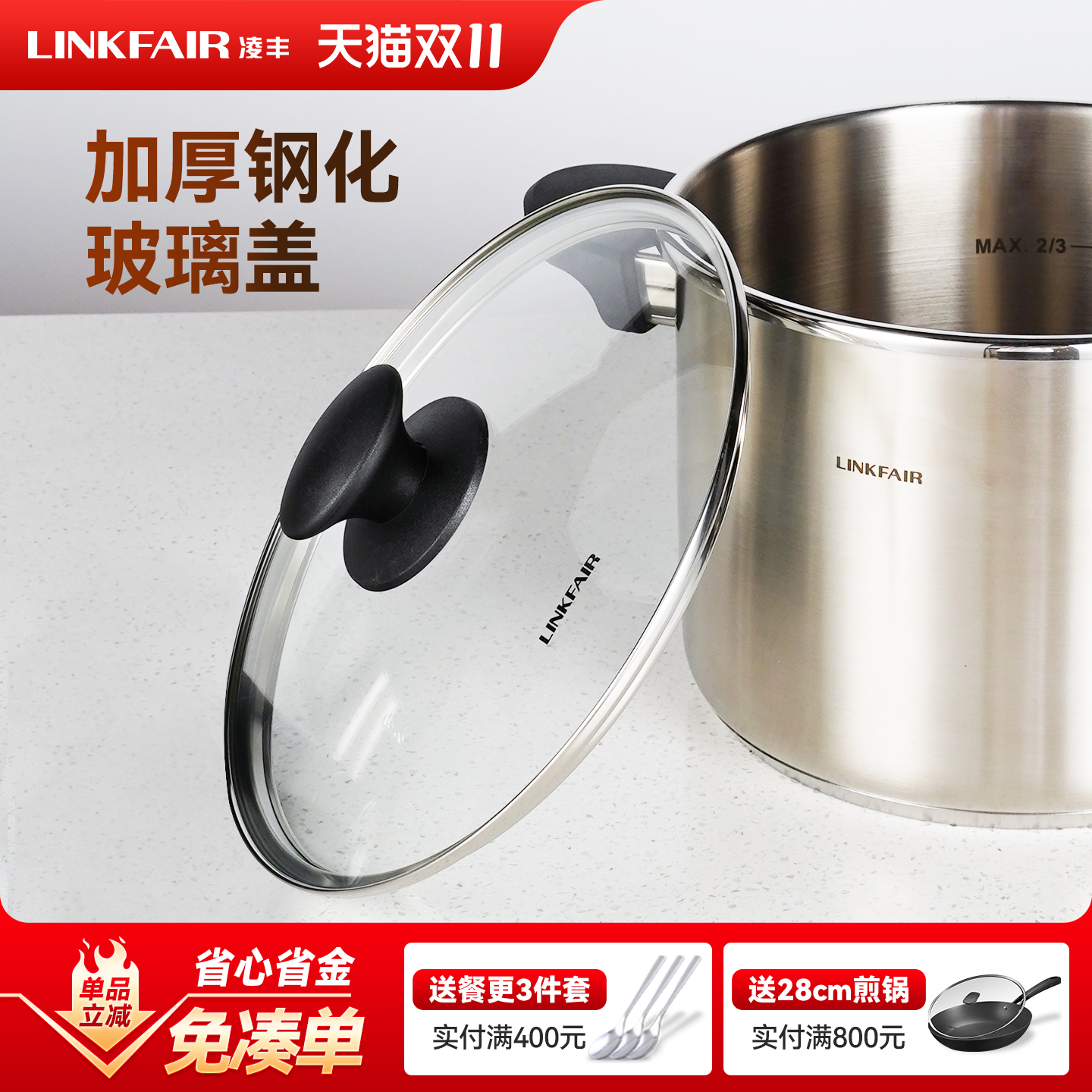 凌丰玻璃盖钢化玻璃盖