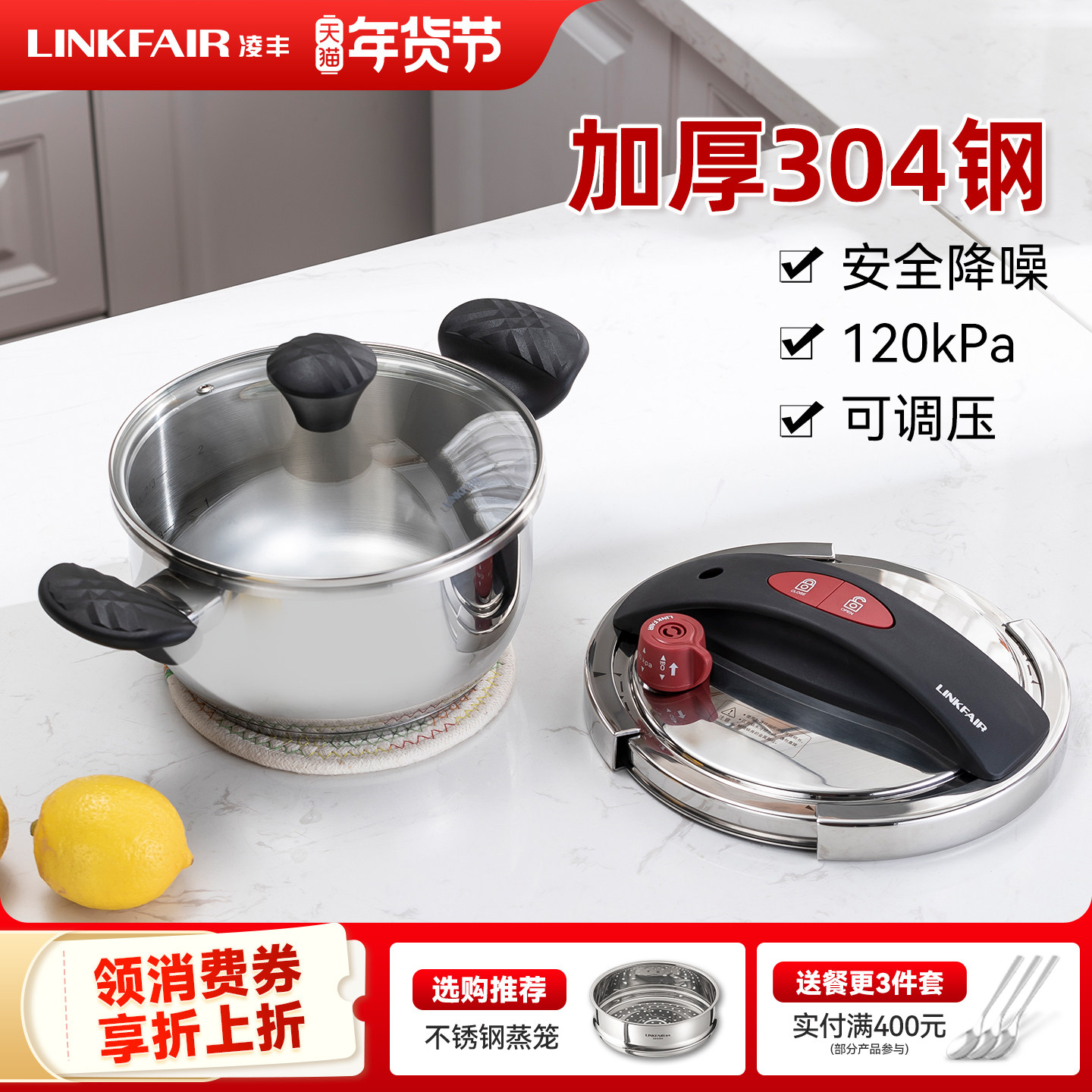 凌丰赛迪304不锈钢压力锅正品家用防爆小型高压锅燃气电磁炉用,厨房/烹饪用具,压力锅/高压锅,淘宝优惠券,粉丝福利购,淘宝优惠卷