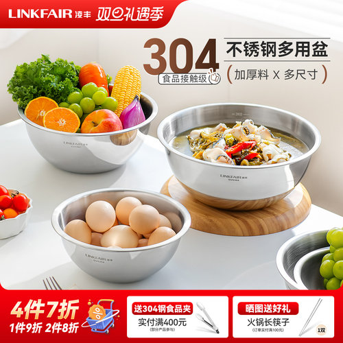 凌丰伴乐304不锈钢汤盆家用加厚和面盆料理盆多用盆餐盆大号菜盆