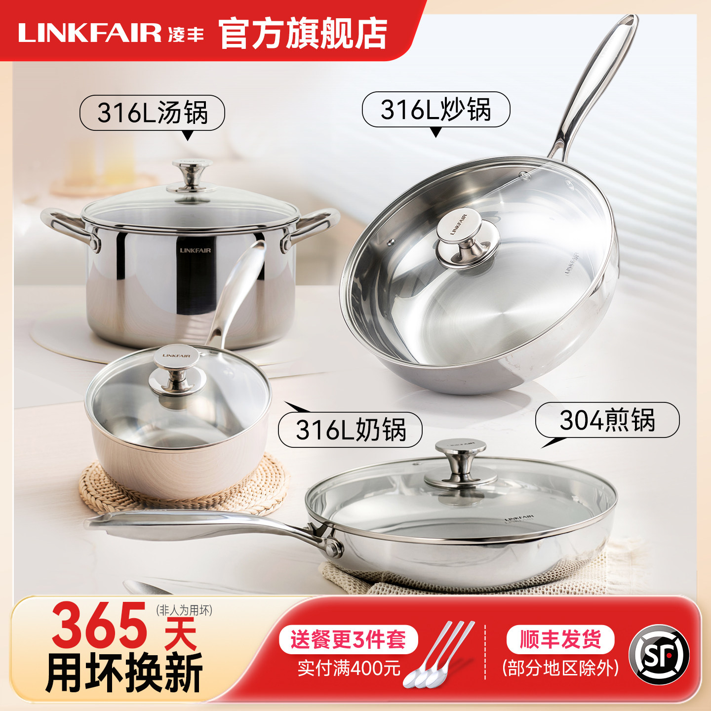 凌丰乔迁新居锅具套装全套家用不锈钢炒锅煎锅奶锅电磁炉瓦斯炉用