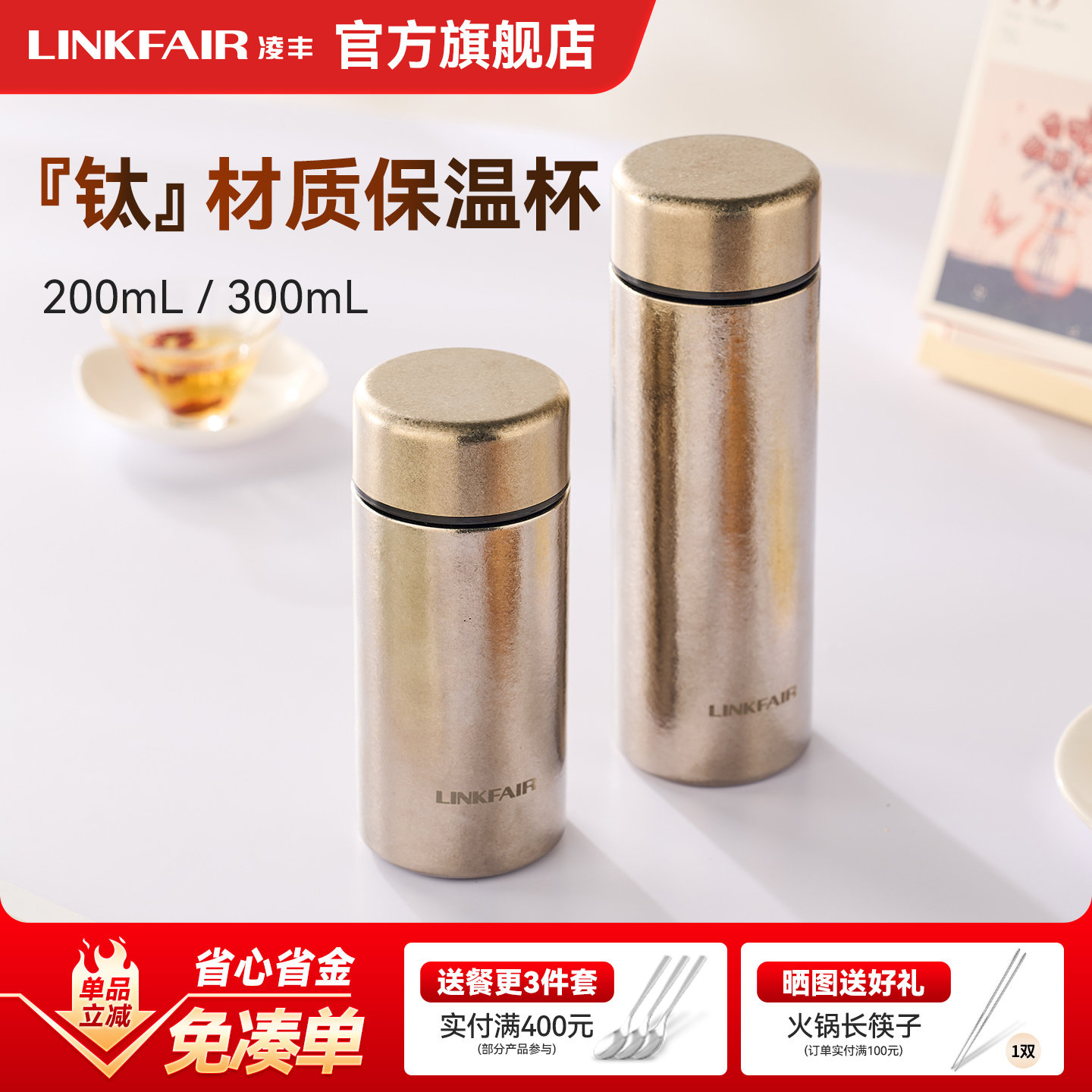 凌丰纯钛保温杯高档商务车载便携养生杯子家用男女泡茶水杯钛水杯