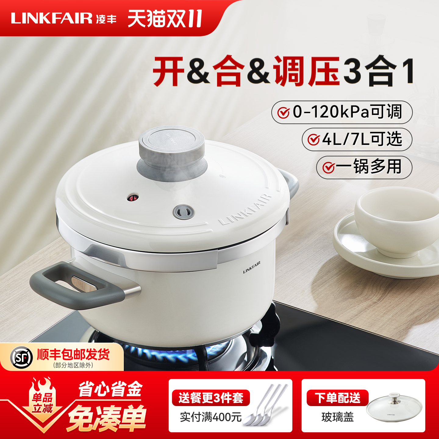 凌丰星熠系列高压锅家用304不锈钢压力锅加厚防爆燃气电磁炉通用