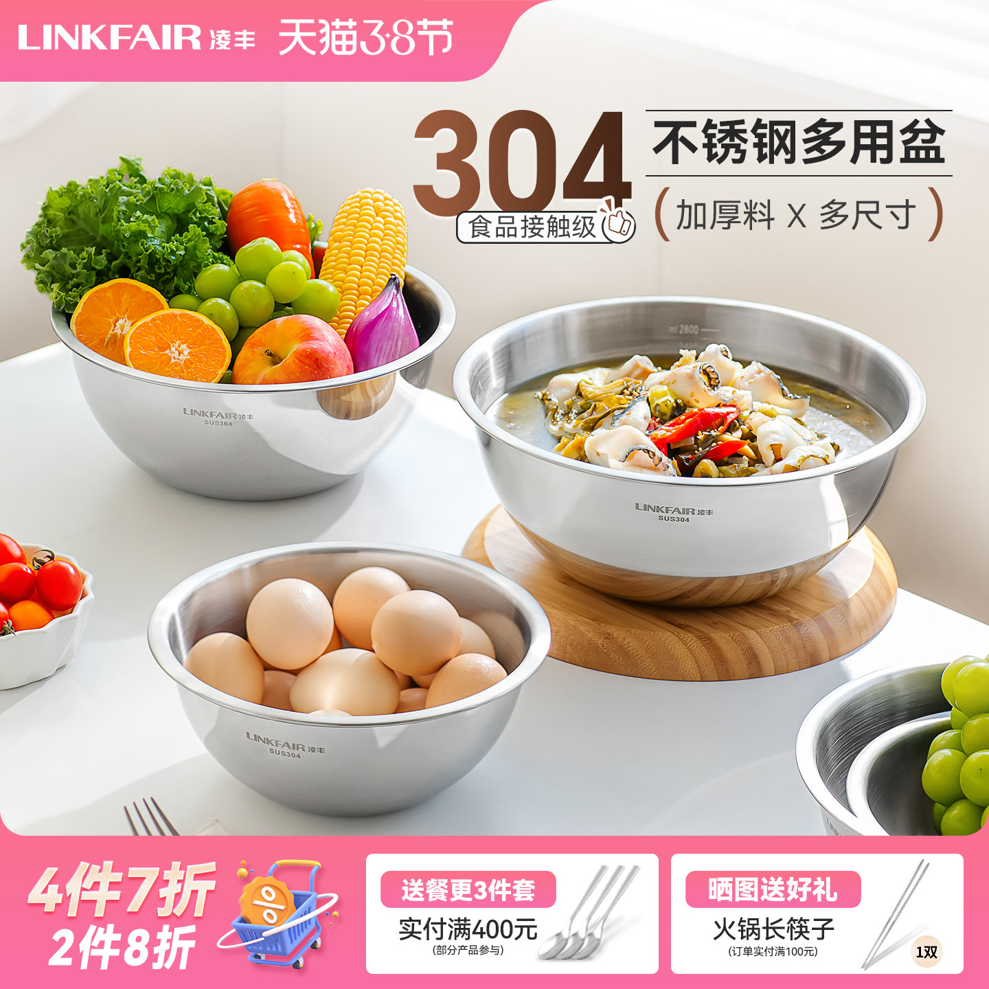 凌丰伴乐304不锈钢汤盆家用加厚和面盆料理盆多用盆餐盆大号菜盆