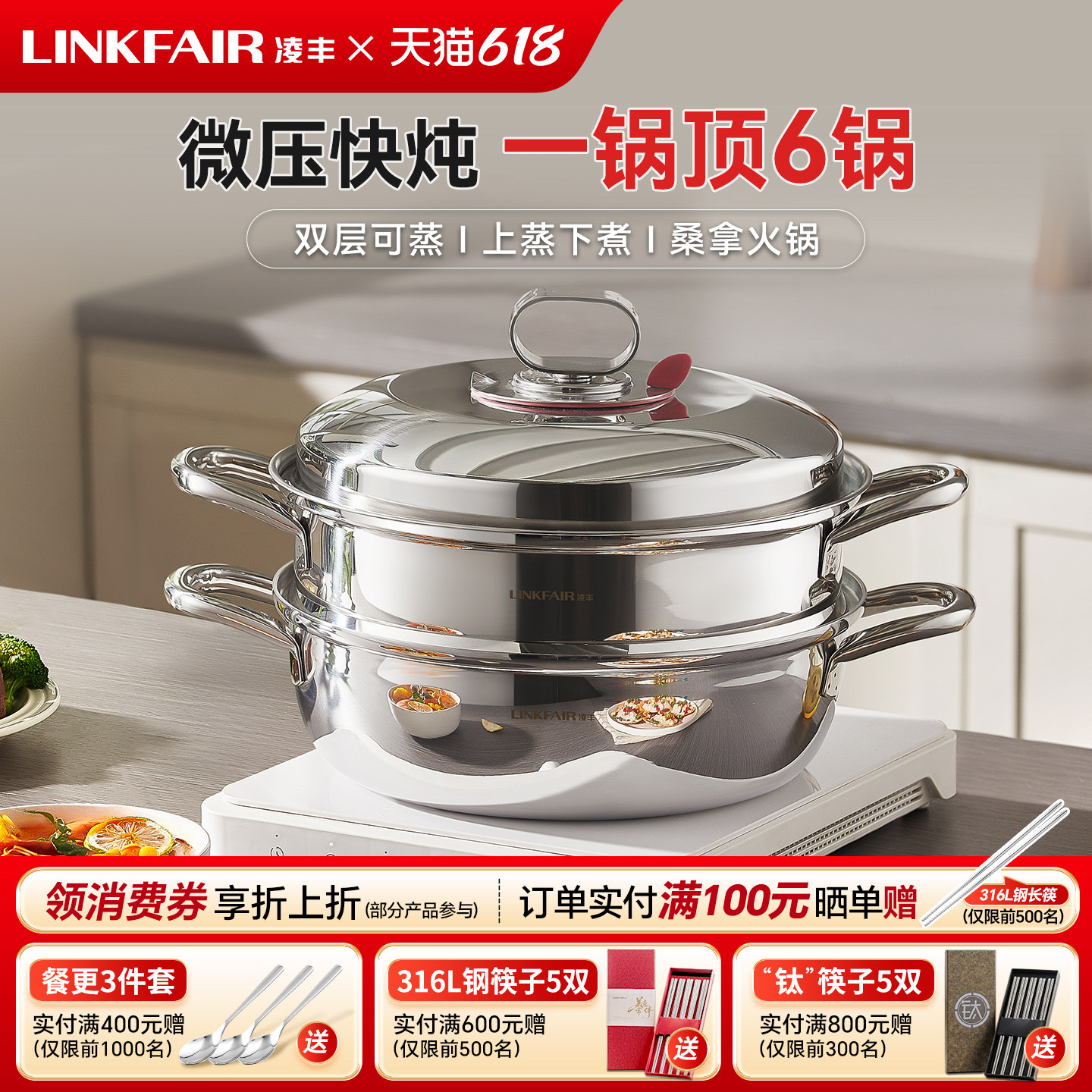 凌丰银环蒸锅家用304不锈钢双层火锅桑拿锅微压汤锅汤煲电磁炉