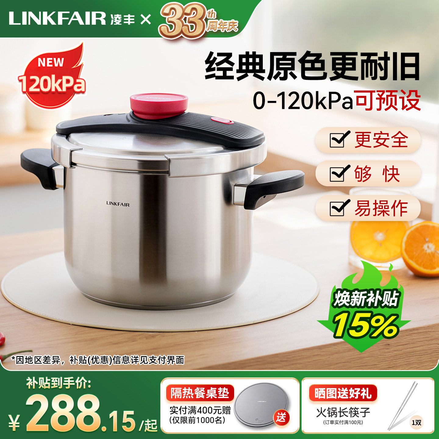 凌丰不锈钢高压锅家用旗舰店正品