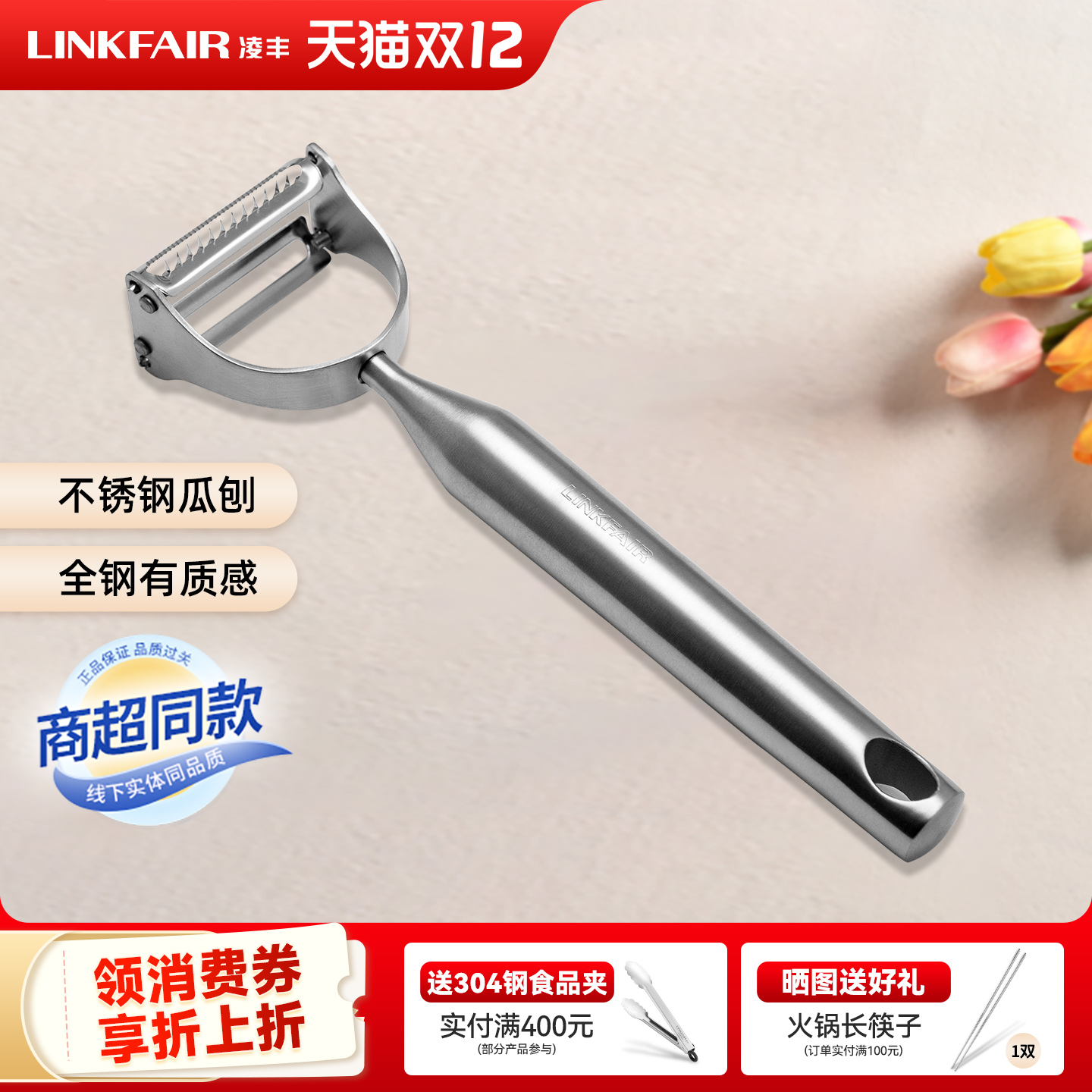 凌丰唯典不锈钢漏铲瓜刨削皮刀家用去皮神器多功能刮皮刀煎牛扒铲