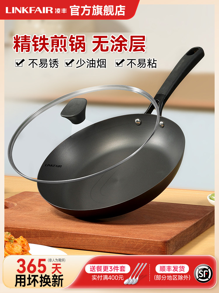 凌丰平底铁煎锅无涂层平底锅家用精铁锅煎牛扒烙饼锅电磁炉燃气用,厨房/烹饪用具,煎锅/平底锅,淘宝优惠券,粉丝福利购,淘宝优惠卷