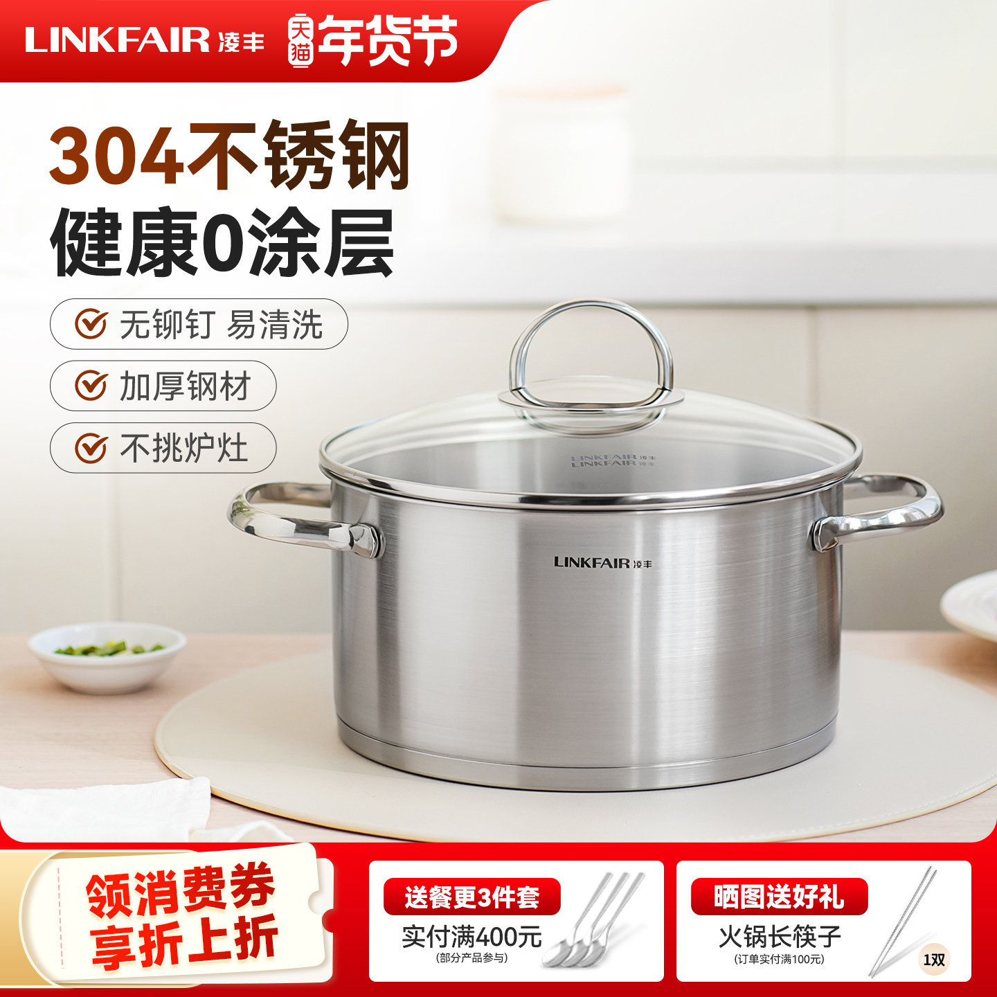 凌丰加厚304不锈钢汤锅家用加高深卤肉锅煲汤煮粥炖锅燃气电磁炉