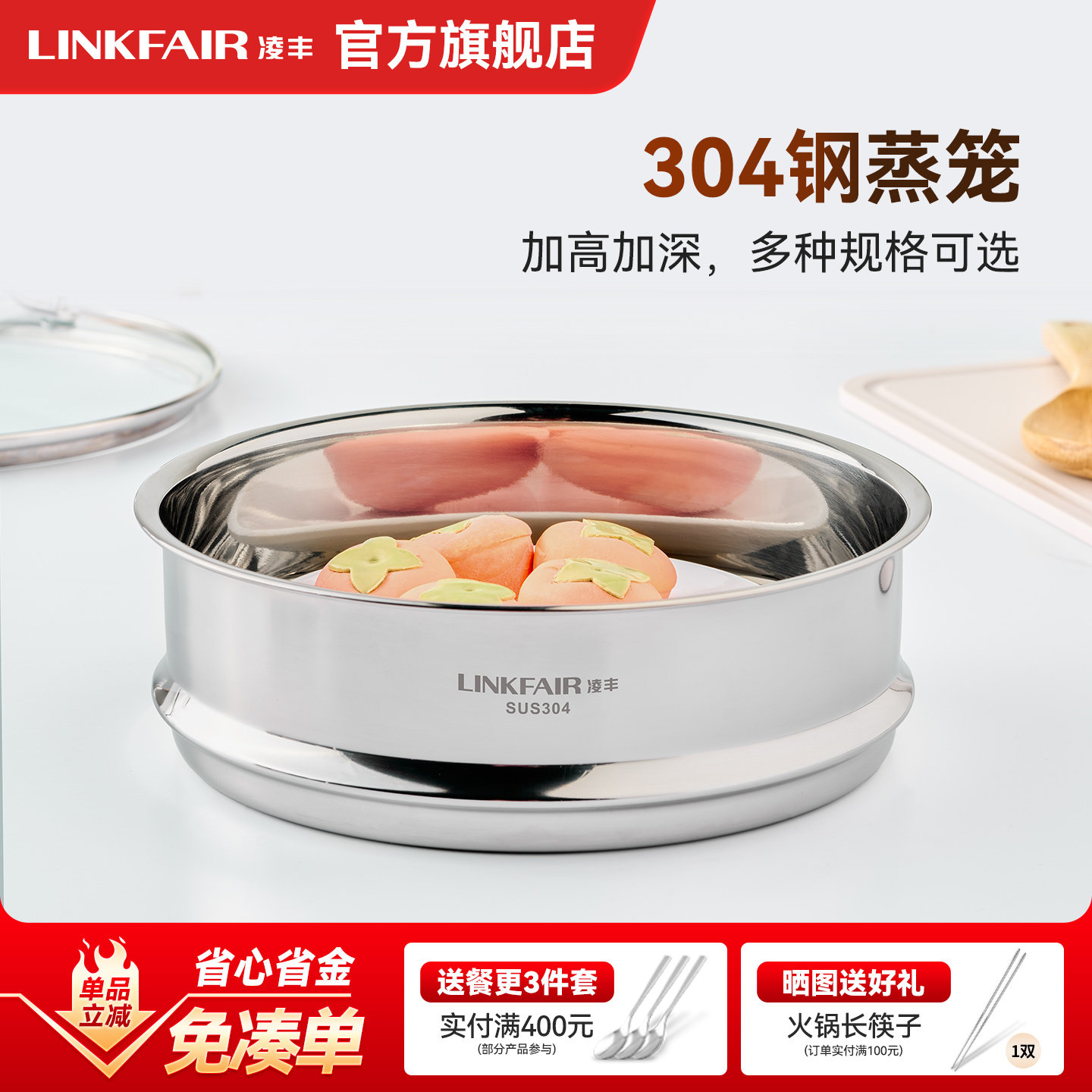凌丰不锈钢蒸屉蒸笼加高蒸格家用蒸锅笼屉高压锅配件 - 实物图