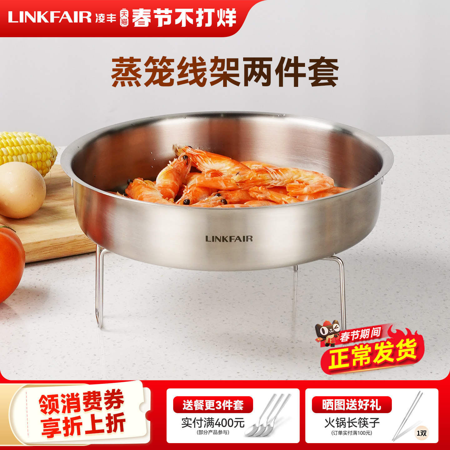 凌丰加厚304不锈钢蒸笼家用压力锅蒸屉20cm电饭锅用蒸格蒸架线架