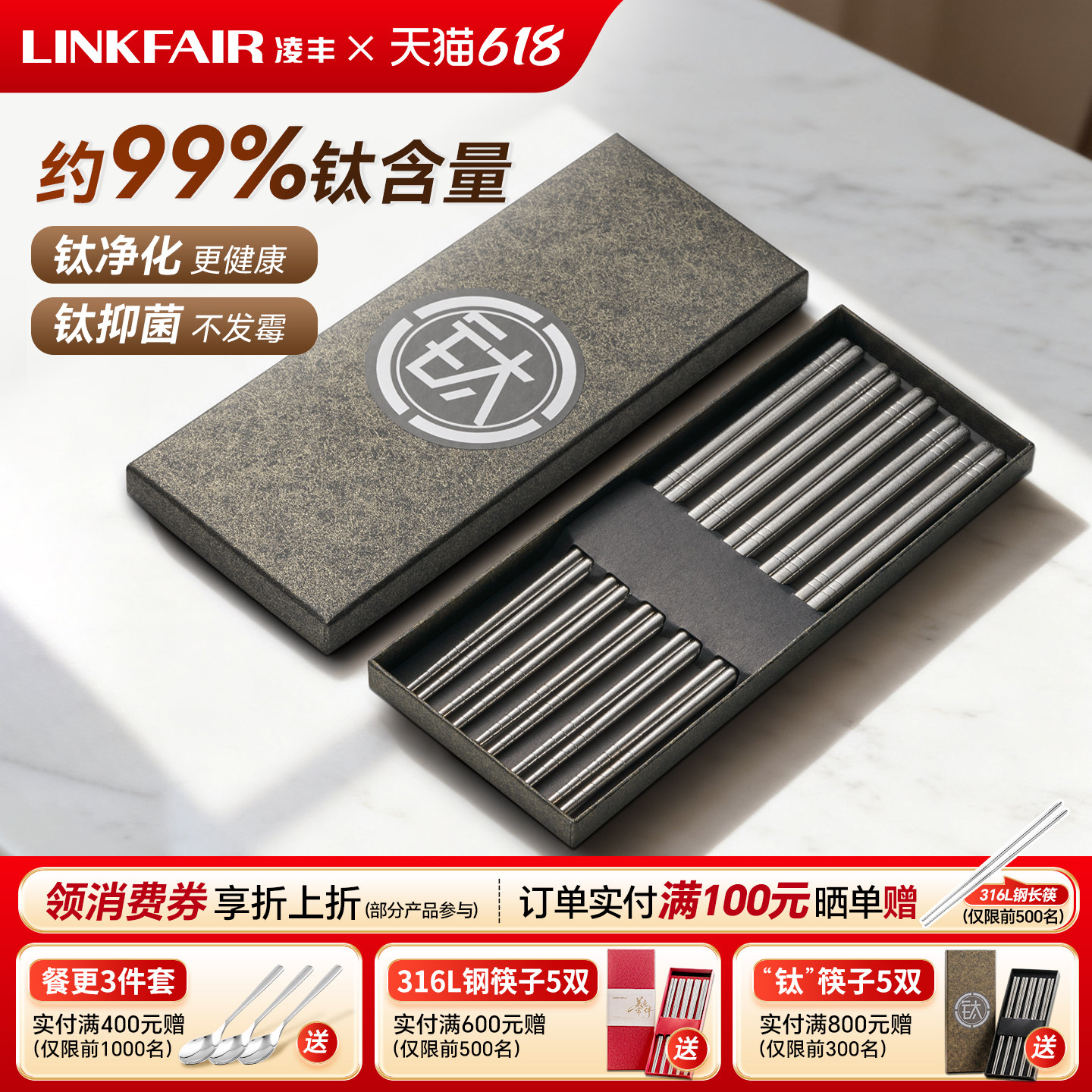 凌丰钛家钛筷子家用防霉防烫耐高温防滑筷高档送礼筷子5双