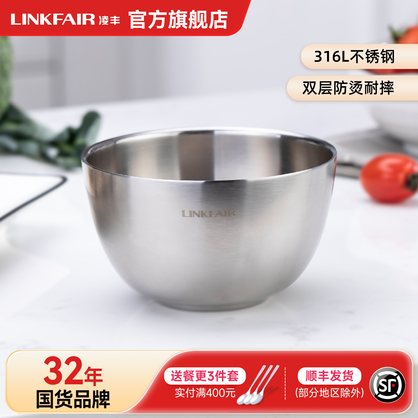 凌丰316不锈钢食品级成人儿童