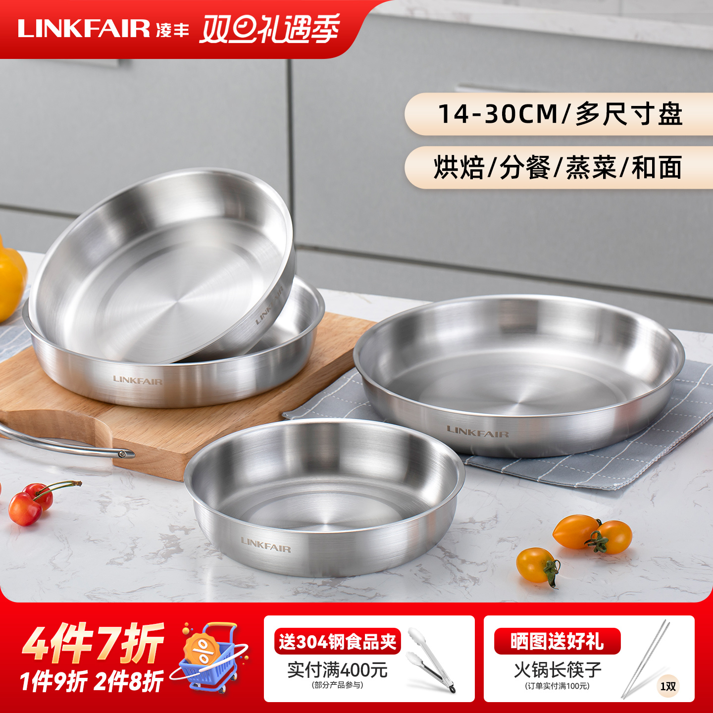 304不锈钢餐盘圆形菜碟菜盆盘子