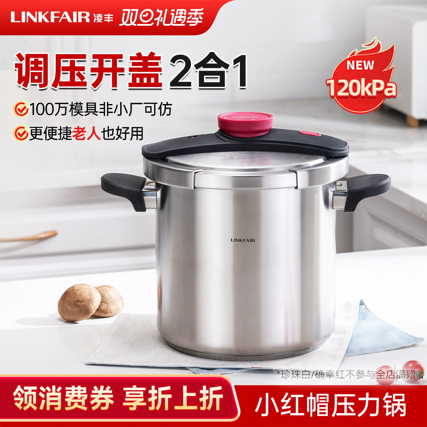 凌丰小红帽压力锅加厚304不锈钢高压锅家用防爆新款燃气电磁炉用