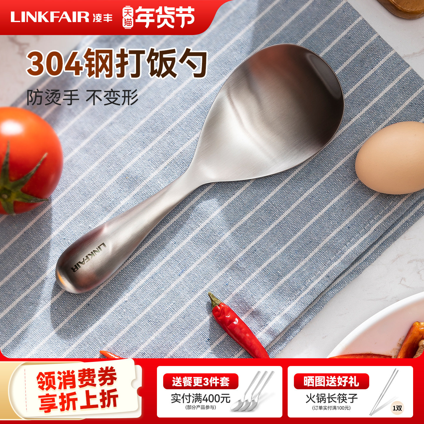 凌丰爱达304不锈钢饭勺电饭锅盛饭打饭勺子米饭勺饭铲子不粘家用