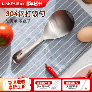 凌丰爱达304不锈钢饭勺电饭锅盛饭打饭勺子米饭勺饭铲子不粘家用