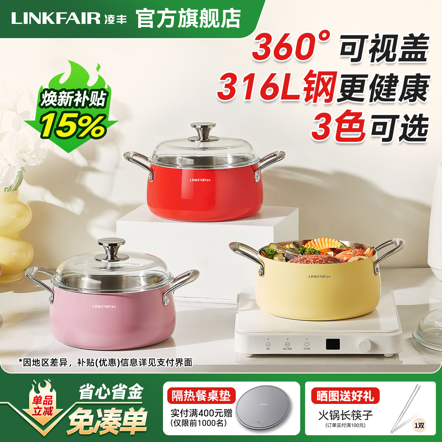 凌丰墩墩316L不锈钢汤锅家用2026新款加厚双耳煮锅燃气电磁炉通用图片