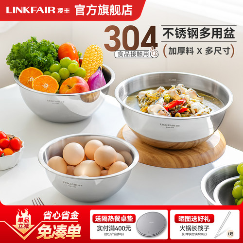 凌丰伴乐304不锈钢汤盆家用加厚和面盆料理盆多用盆餐盆大号菜盆