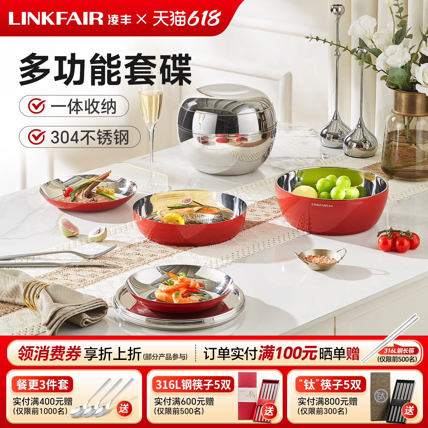 凌丰304不锈钢盆碟套装家用高档乔迁新婚送礼餐具礼盒菜碟套装