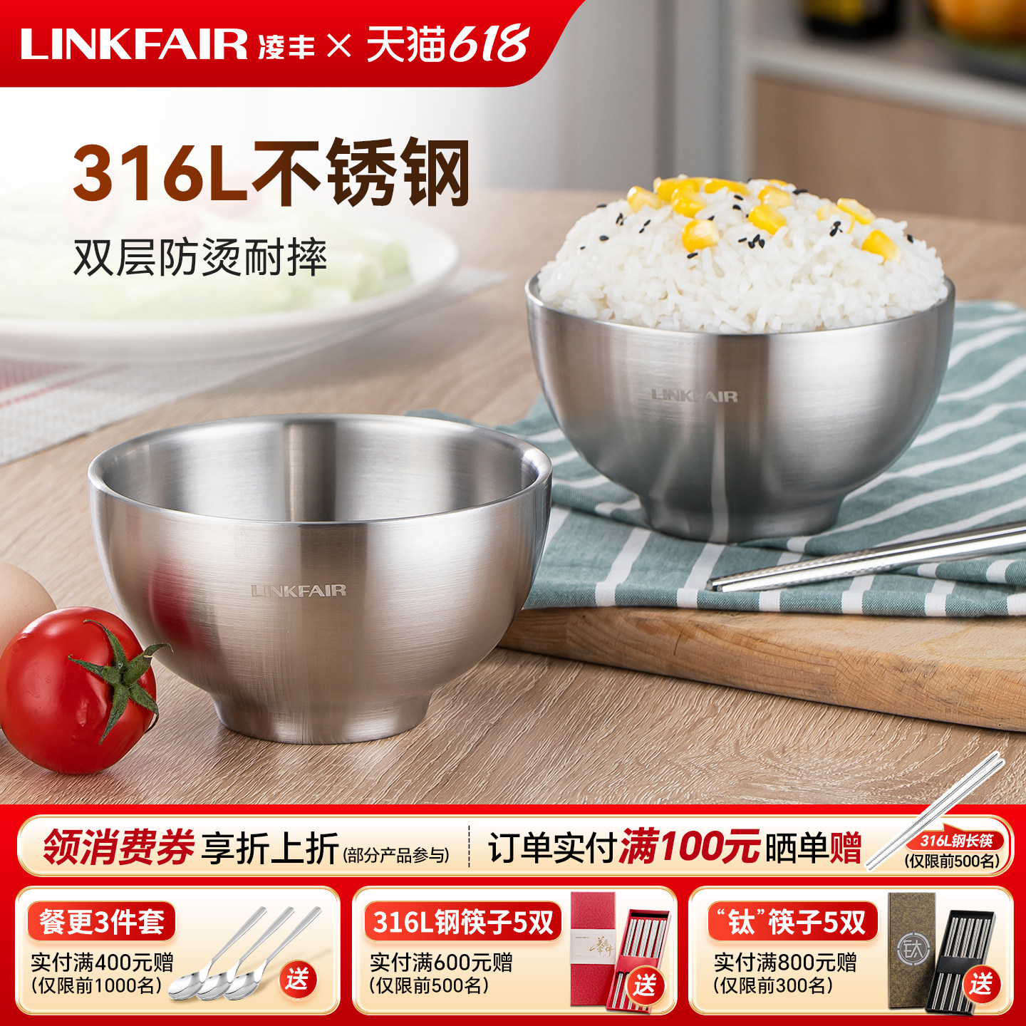 凌丰福瑞316L不锈钢碗家用饭碗双层小碗成人儿童汤碗食堂厨具