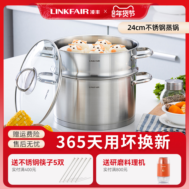 凌丰加厚304不锈钢蒸锅家用小蒸锅双层多层汤锅带蒸笼电磁炉适用