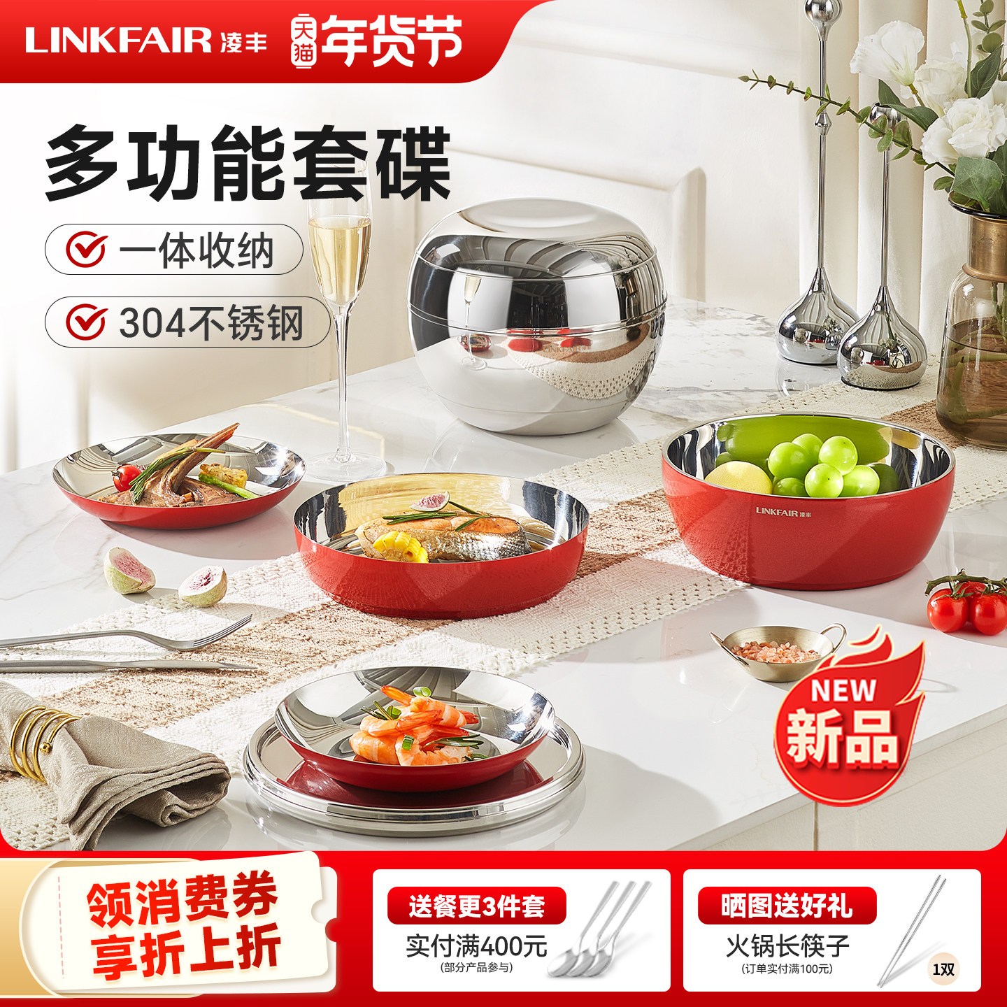 凌丰304不锈钢盆碟套装家用高档乔迁新婚送礼餐具礼盒菜碟套装,餐饮具,餐具礼盒,淘宝优惠券,粉丝福利购,淘宝优惠卷