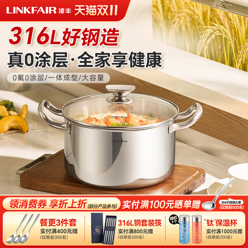 凌丰不锈钢蒸锅家用2026新款稻厨316L食品接触无涂层双层蒸煮汤锅