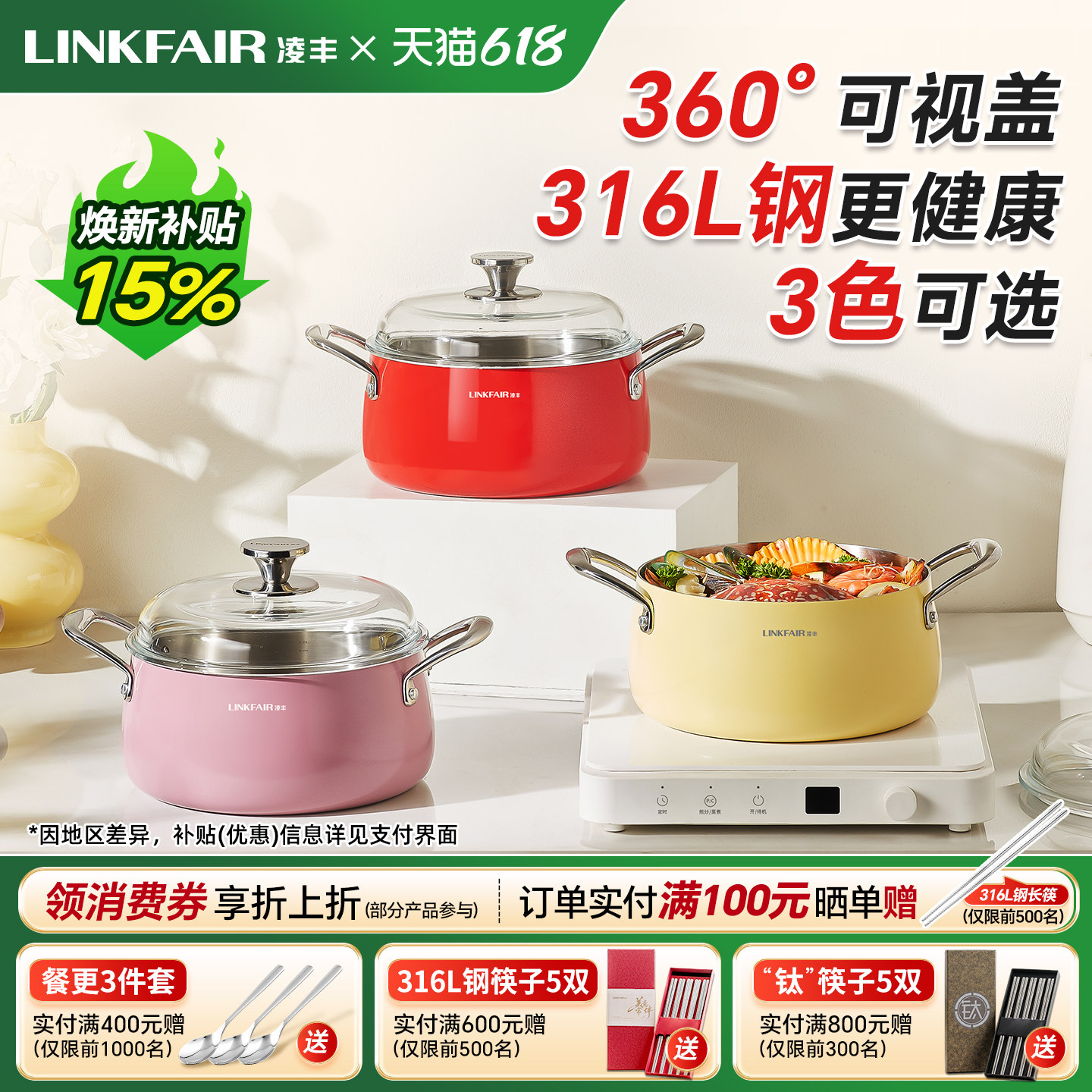 凌丰墩墩汤锅家用316L不锈钢加厚官方厨具双耳汤煲电磁炉通用