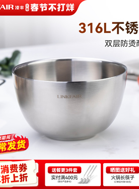 凌丰膳瑞316l不锈钢碗隔热双层家用饭碗儿童食品汤碗餐具官方