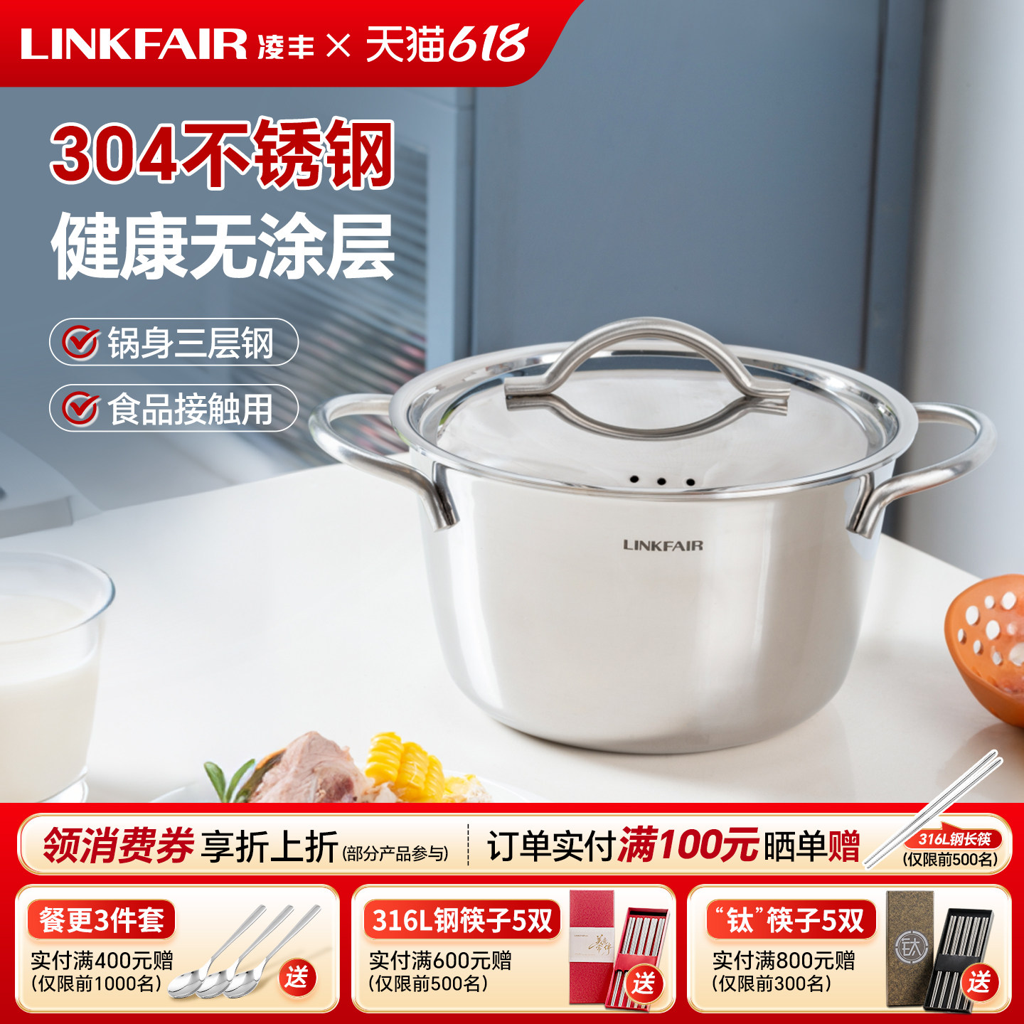 凌丰雅致户外露营套锅304不锈钢汤锅煎锅奶锅平底锅燃气电磁炉通