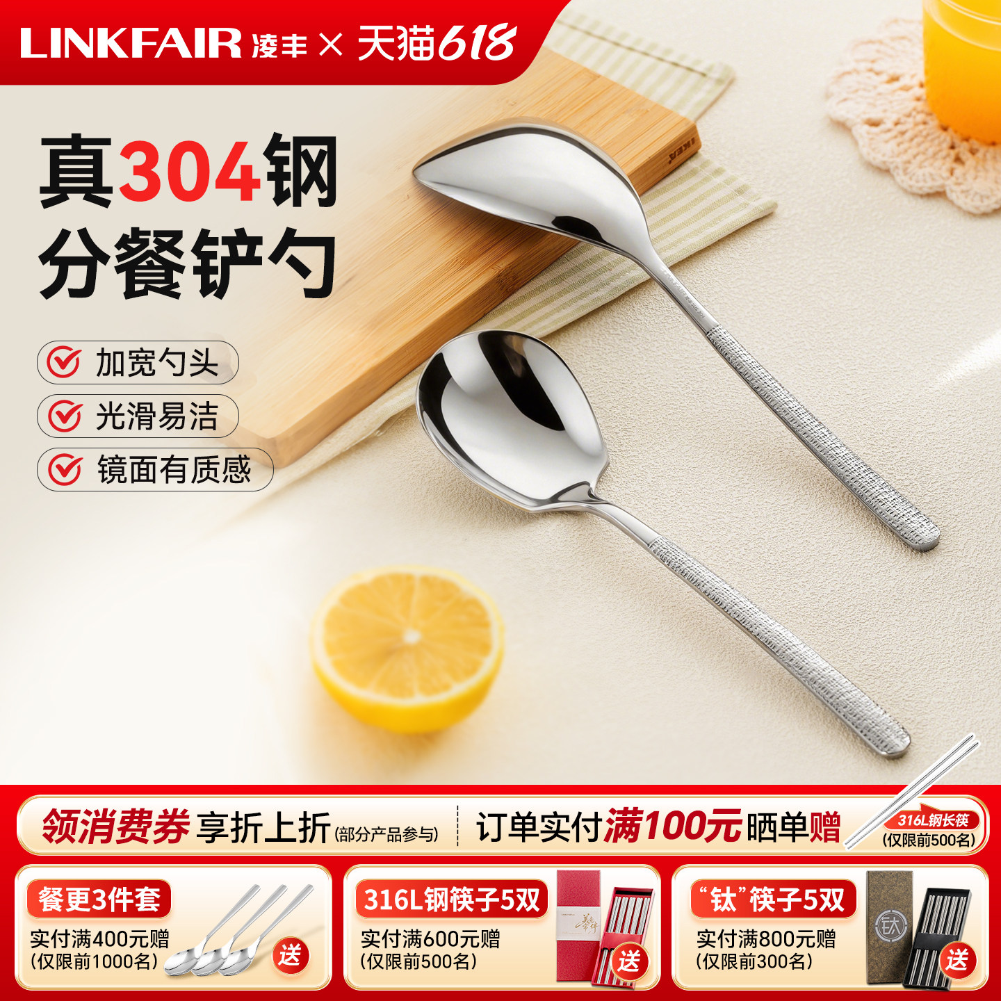 凌丰304不锈钢分餐勺分餐铲大号勺子酒店家用长勺子小平铲分菜勺