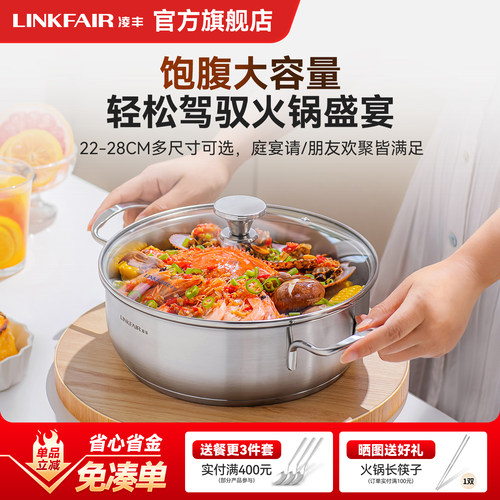 凌丰圆悦304不锈钢火锅家用汤锅火锅盆打边炉加厚