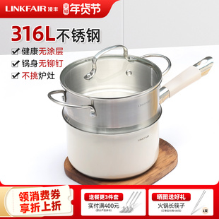 凌丰316不锈钢奶锅无涂层宝宝辅食锅家用婴儿小奶锅燃气电磁炉用