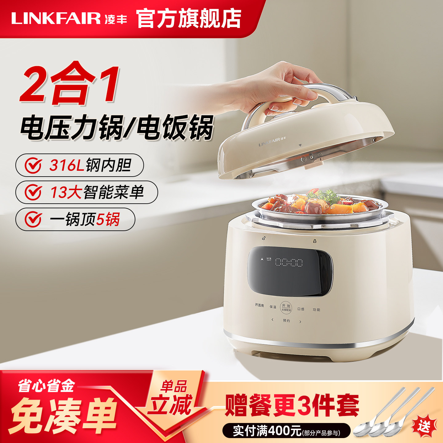 凌丰电压力锅家用高压锅多功能电饭煲小型迷你电饭锅压力锅二合一