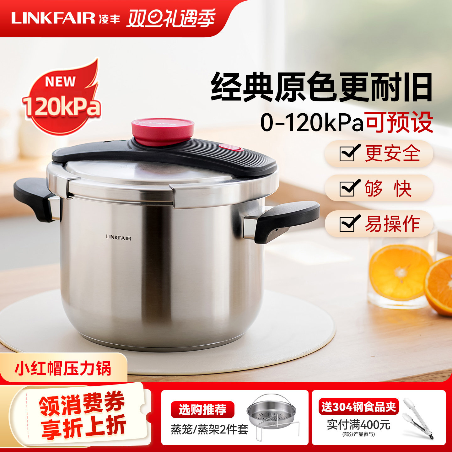 凌丰小红帽压力锅官方旗舰店正品304不锈钢高压锅家用防爆燃气