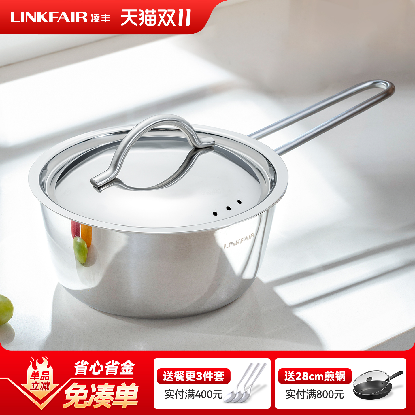 凌丰304不锈钢泼油锅小容量奶锅煎锅汤锅迷你小汤锅单人煮面小锅