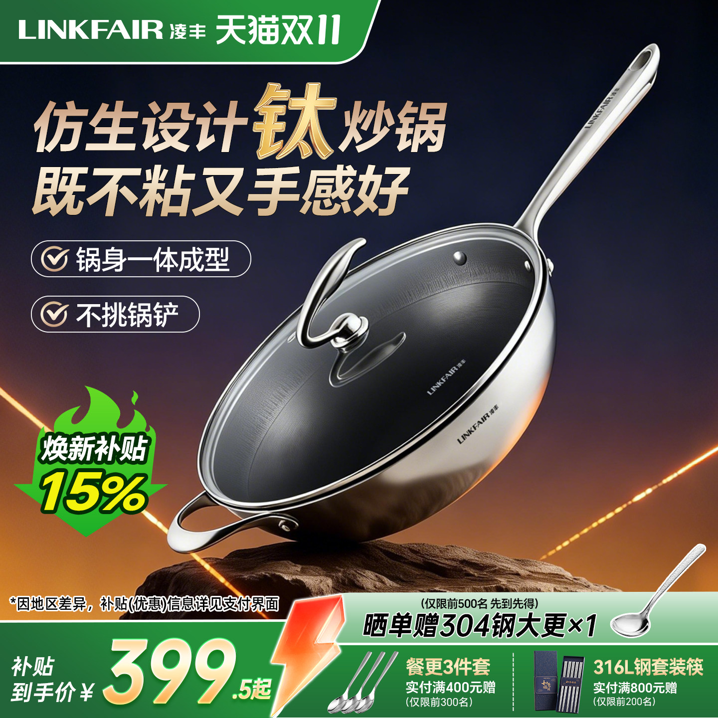 凌丰星点钛锅真钛不粘炒锅家用0涂层炒菜锅轻量钛炒锅电磁炉燃气