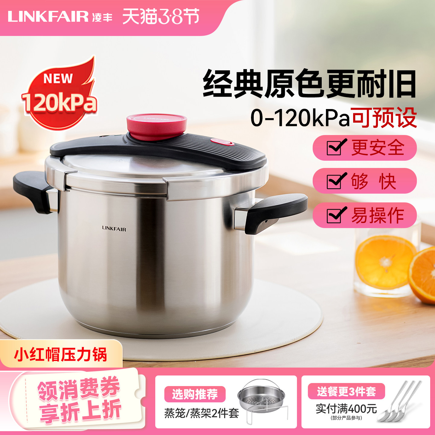 凌丰小红帽压力锅官方旗舰店正品304不锈钢高压锅家用防爆燃气