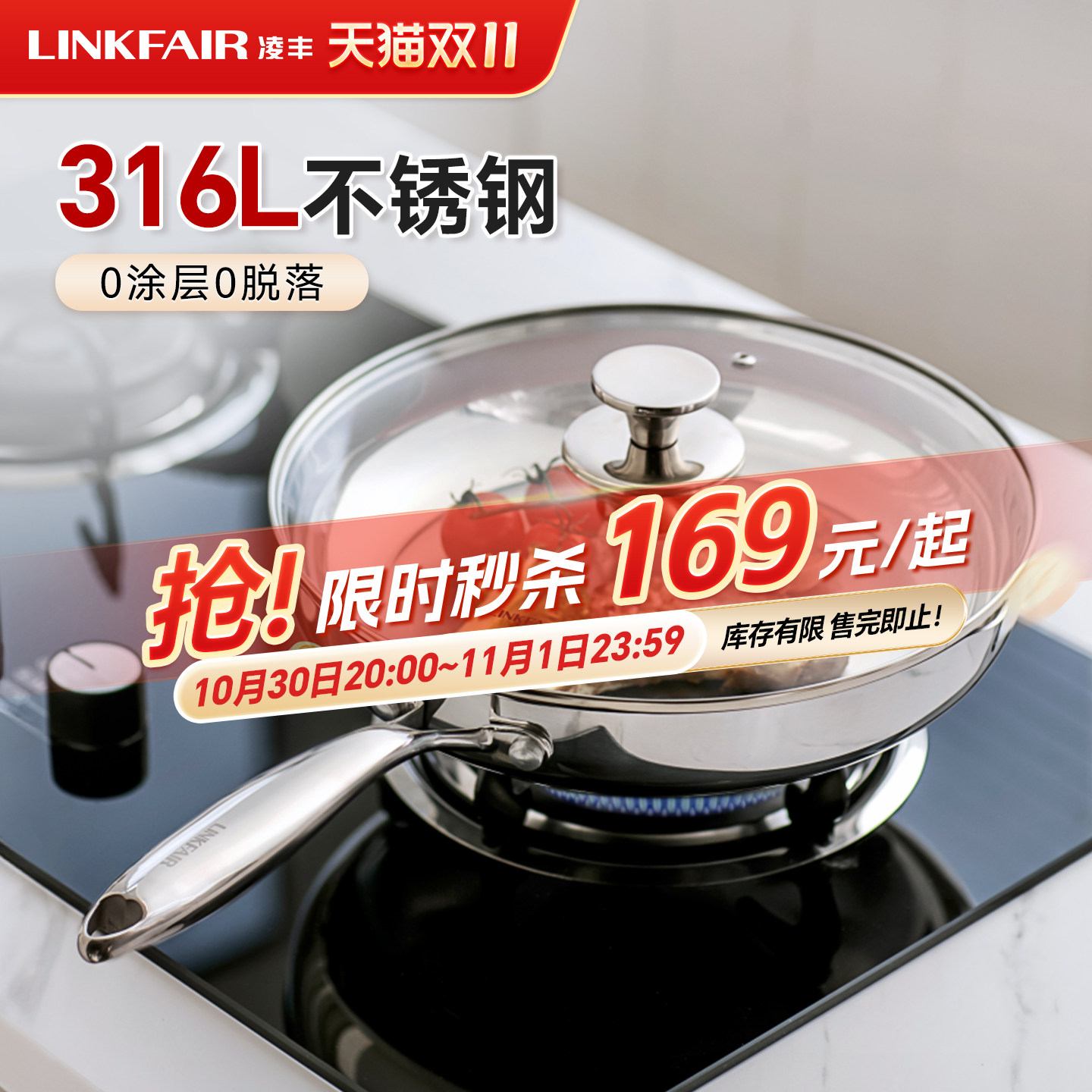 凌丰稻享316L不锈钢平底锅家用煎锅无涂层平底煎锅燃气电磁炉用