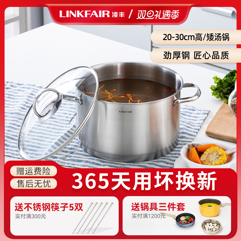 凌丰加厚304不锈钢汤锅家用加高深卤肉锅煲汤煮粥炖锅燃气电磁炉