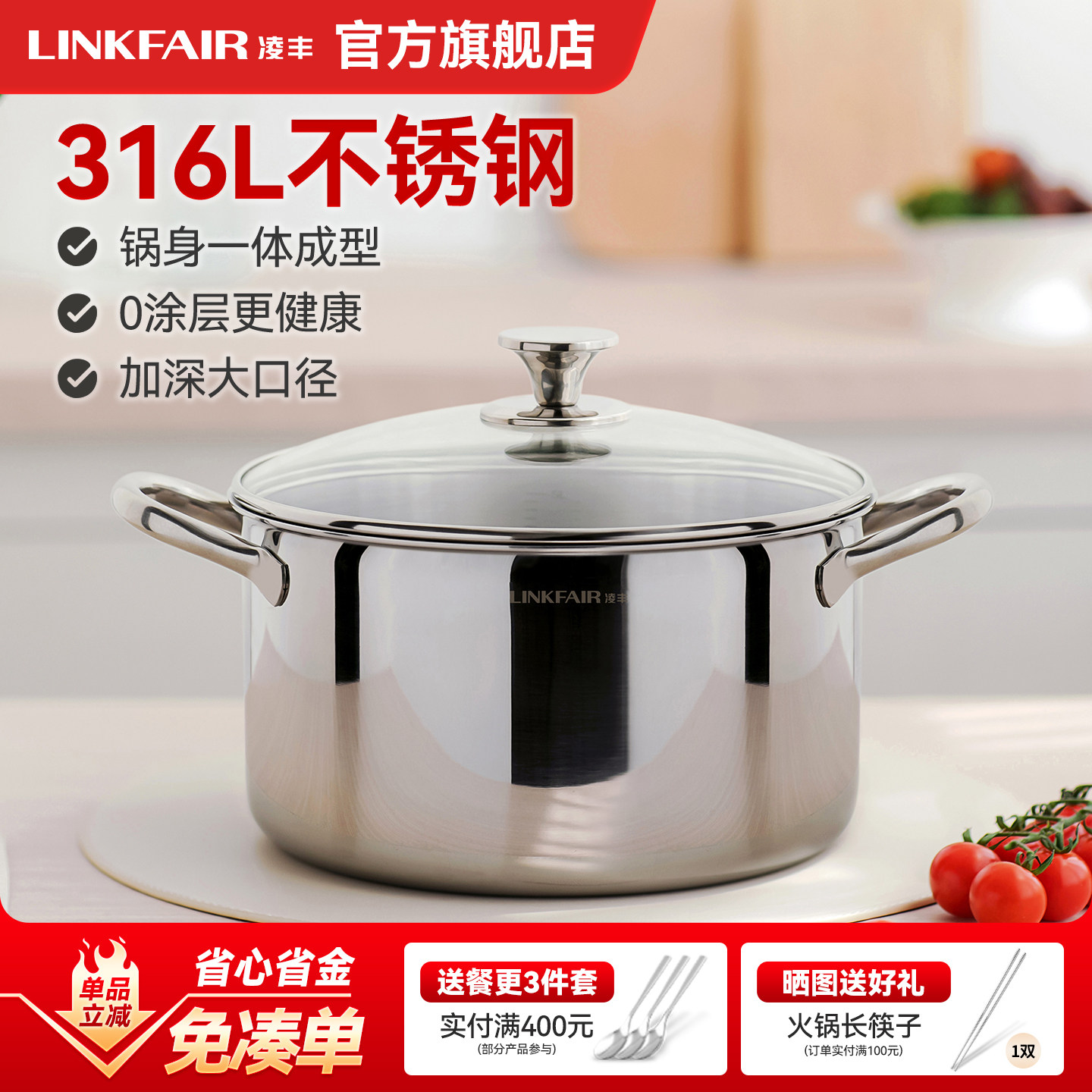 凌丰稻享家用汤锅316L不锈钢汤煲官方厨具双耳炖汤蒸锅电磁炉燃气