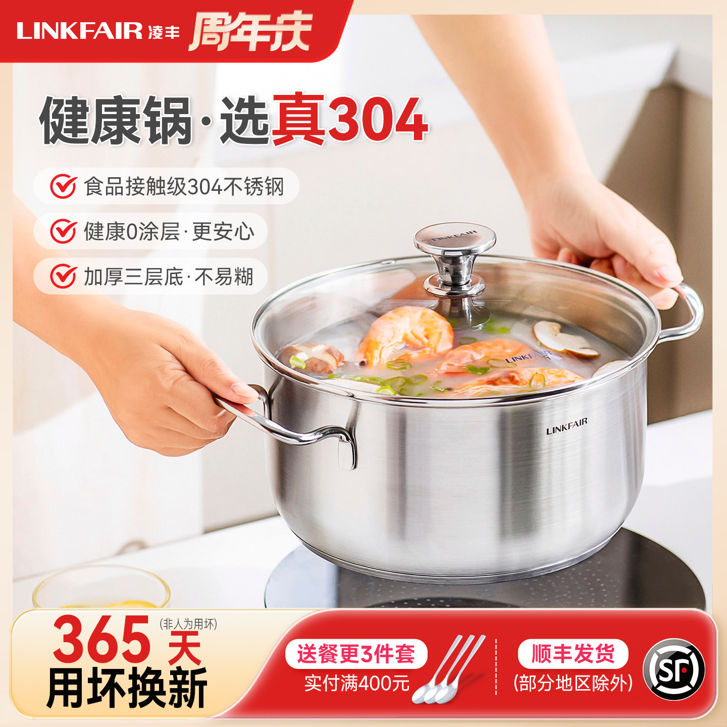 凌丰家用汤锅304不锈钢汤锅覆底加厚双耳煲汤煮锅燃气电磁炉通用