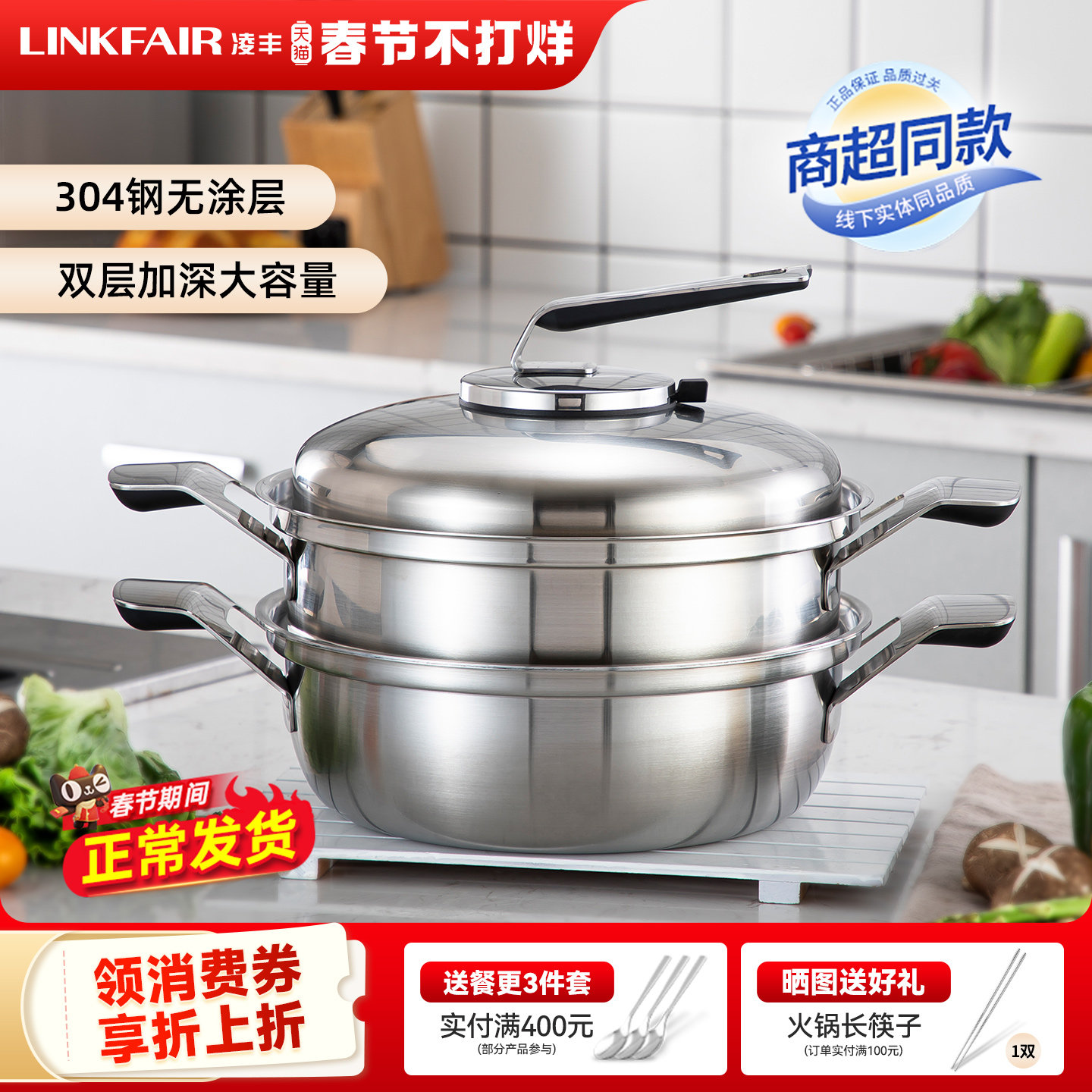 凌丰雷萨蒸锅304不锈钢家庭双层蒸锅燃气灶大容量蒸笼加厚电磁炉