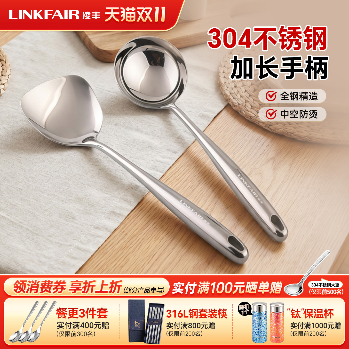凌丰圆味304不锈钢锅铲汤勺家用炒菜铲子火锅勺勺子加长锅铲炒勺