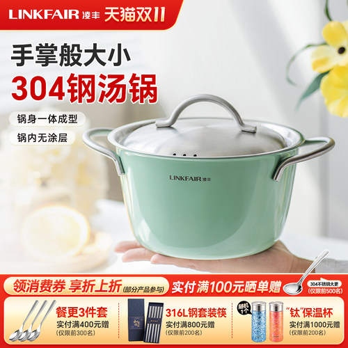 凌丰雅致304不锈钢汤锅家用宿舍煮面锅无涂层小容量汤锅电磁炉