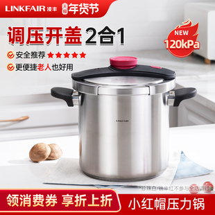 凌丰小红帽压力锅加厚304不锈钢高压锅家用防爆新款燃气电磁炉用