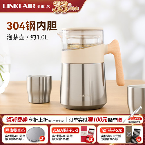 凌丰茶壶家用泡茶茶具茶壶不锈钢壶大容量茶水分离茶具套装