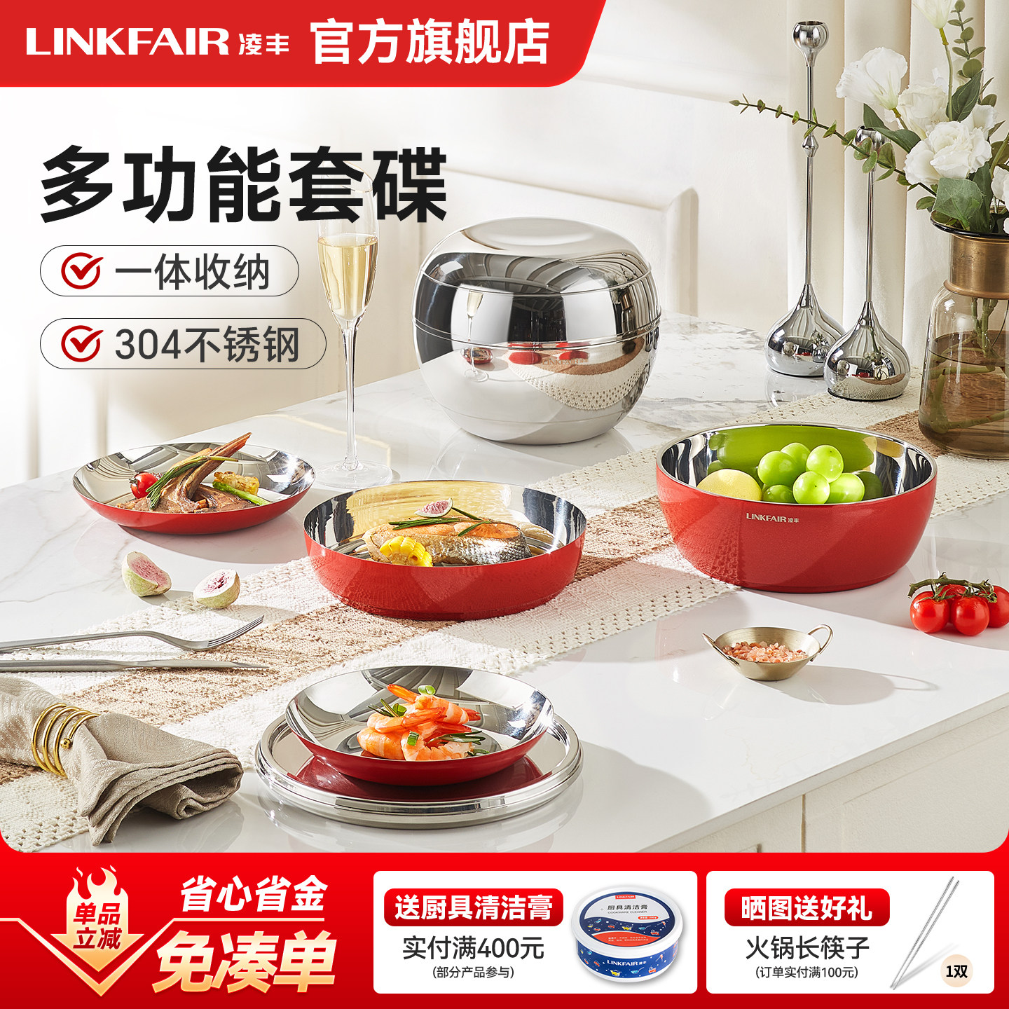 凌丰304不锈钢盆碟套装家用高档乔迁新婚送礼餐具礼盒菜碟套装
