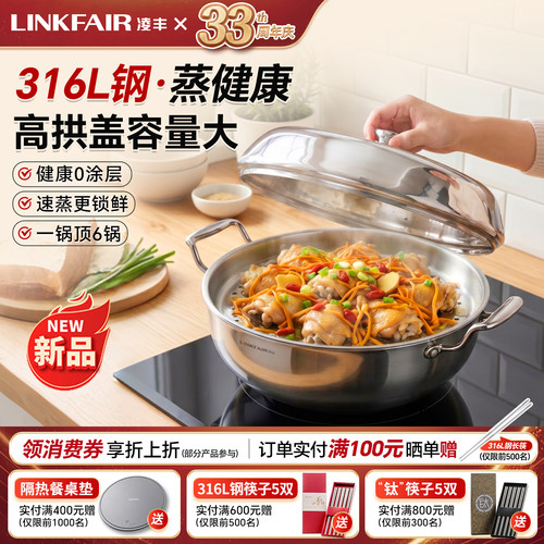 凌丰316L不锈钢火锅打边炉桑拿鸡煲家用蒸锅海鲜锅汤锅电磁炉燃气