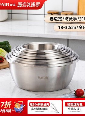 凌丰福满加厚304不锈钢盆子厨房家用洗菜盆打蛋和面盆汤饭盆加深